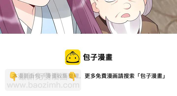 《神医无忧传》第43话 君若雪成了君无颜？ 第21页