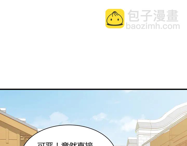 《神医无忧传》第43话 君若雪成了君无颜？ 第24页