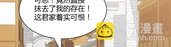 《神医无忧传》第43话 君若雪成了君无颜？ 第25页