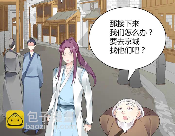 《神医无忧传》第43话 君若雪成了君无颜？ 第26页
