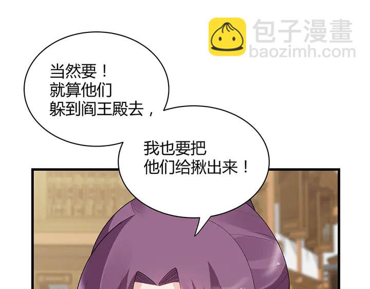 《神医无忧传》第43话 君若雪成了君无颜？ 第29页