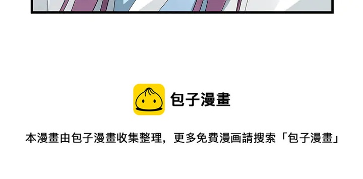 《神医无忧传》第43话 君若雪成了君无颜？ 第31页