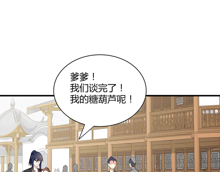 《神医无忧传》第43话 君若雪成了君无颜？ 第32页