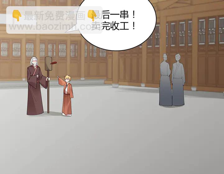 《神医无忧传》第43话 君若雪成了君无颜？ 第46页