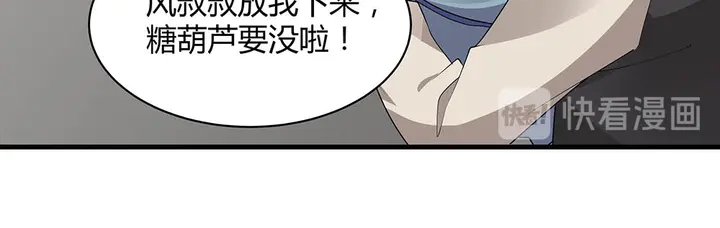 《神医无忧传》第43话 君若雪成了君无颜？ 第48页
