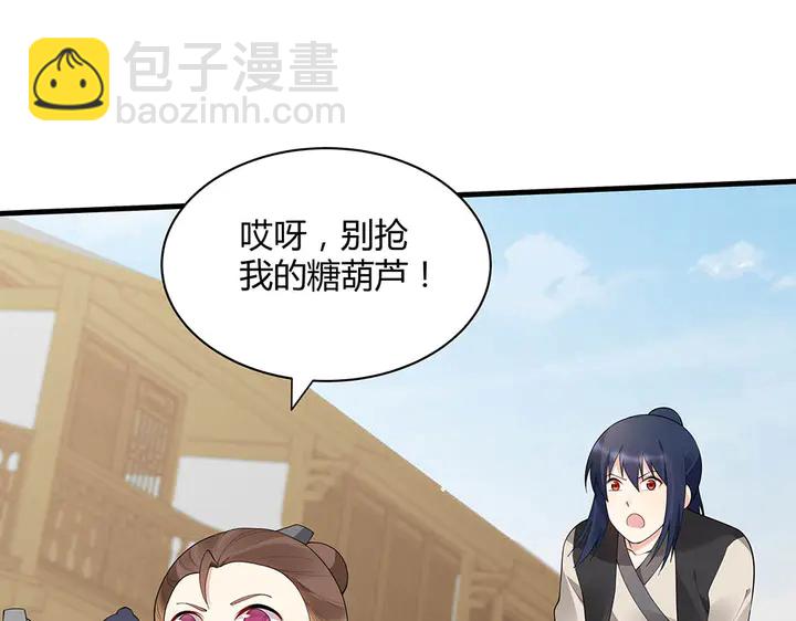 《神医无忧传》第43话 君若雪成了君无颜？ 第49页
