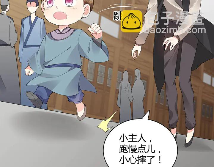 《神医无忧传》第43话 君若雪成了君无颜？ 第50页