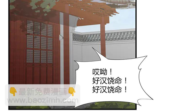 《神医无忧传》第43话 君若雪成了君无颜？ 第5页