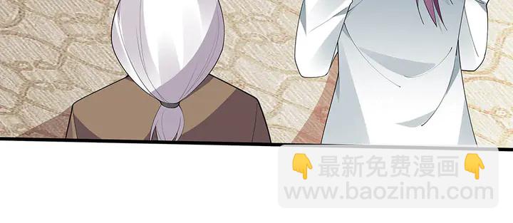 《神医无忧传》第43话 君若雪成了君无颜？ 第9页