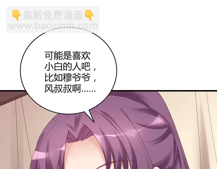 《神医无忧传》第44话 在下君无忧 第13页