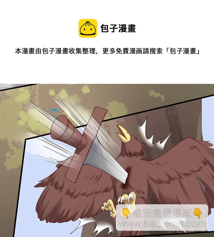 《神医无忧传》第44话 在下君无忧 第21页