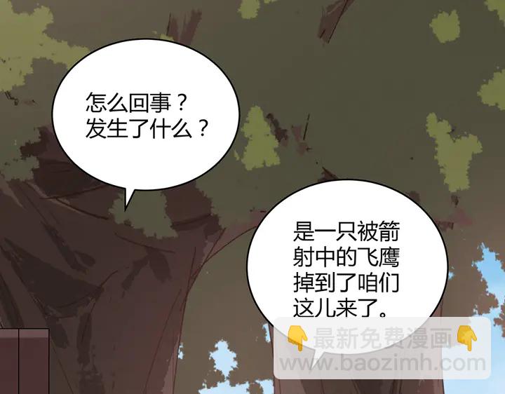《神医无忧传》第44话 在下君无忧 第22页