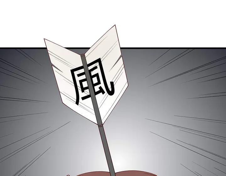 《神医无忧传》第44话 在下君无忧 第25页