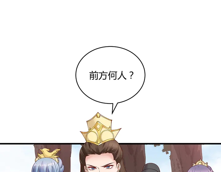 《神医无忧传》第44话 在下君无忧 第30页
