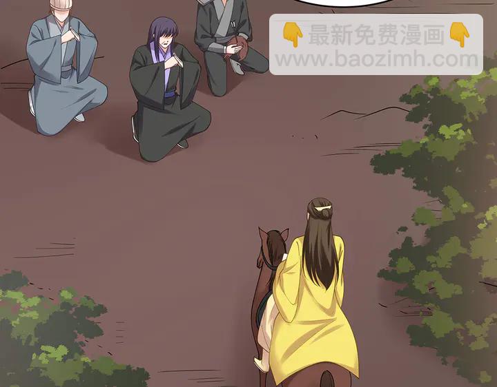 《神医无忧传》第44话 在下君无忧 第37页