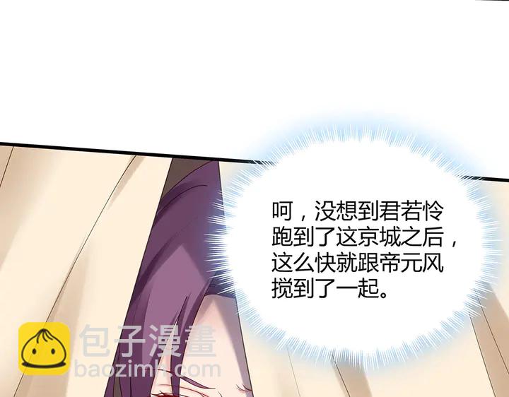 《神医无忧传》第44话 在下君无忧 第44页