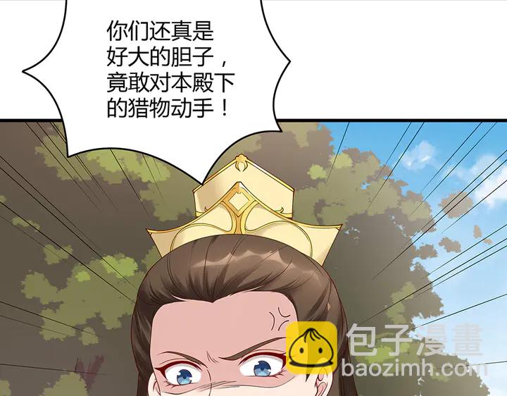 《神医无忧传》第44话 在下君无忧 第49页