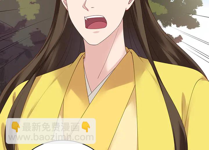 《神医无忧传》第44话 在下君无忧 第50页