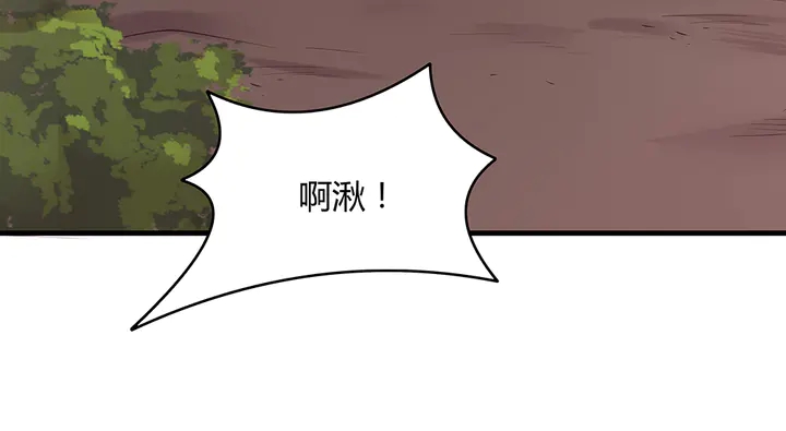 《神医无忧传》第44话 在下君无忧 第6页