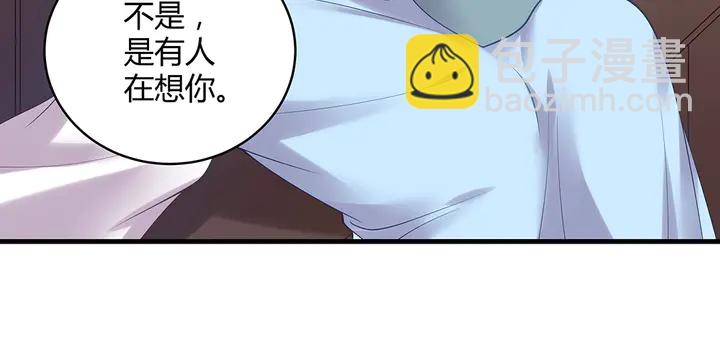 《神医无忧传》第44话 在下君无忧 第9页