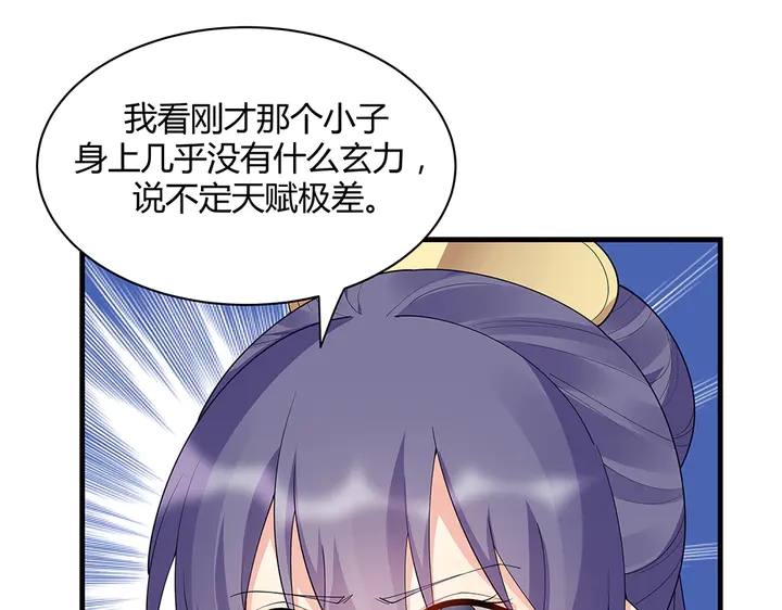 《神医无忧传》第46话 京城开始热闹了 第10页
