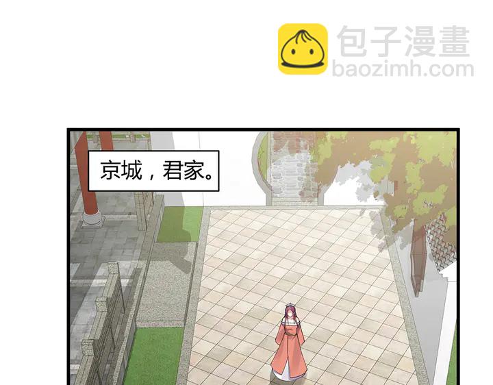 《神医无忧传》第46话 京城开始热闹了 第15页