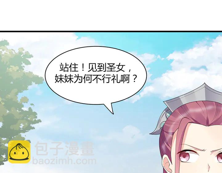 《神医无忧传》第46话 京城开始热闹了 第17页