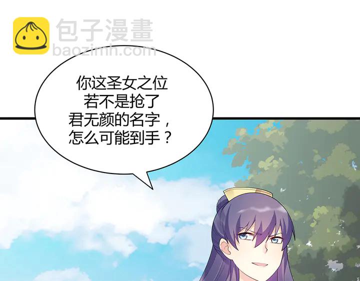 《神医无忧传》第46话 京城开始热闹了 第20页