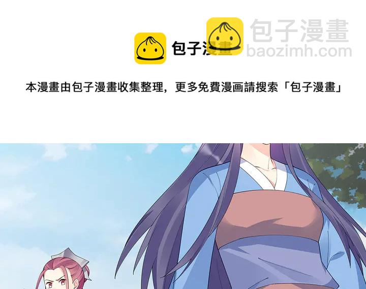 《神医无忧传》第46话 京城开始热闹了 第21页
