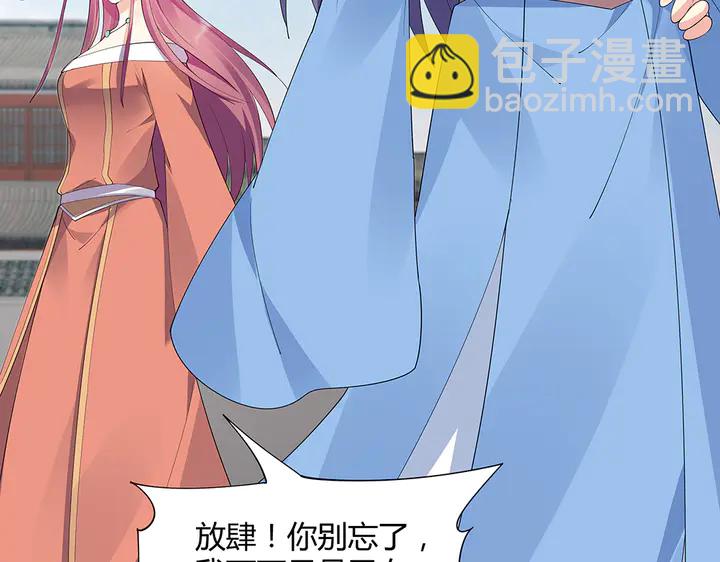 《神医无忧传》第46话 京城开始热闹了 第22页