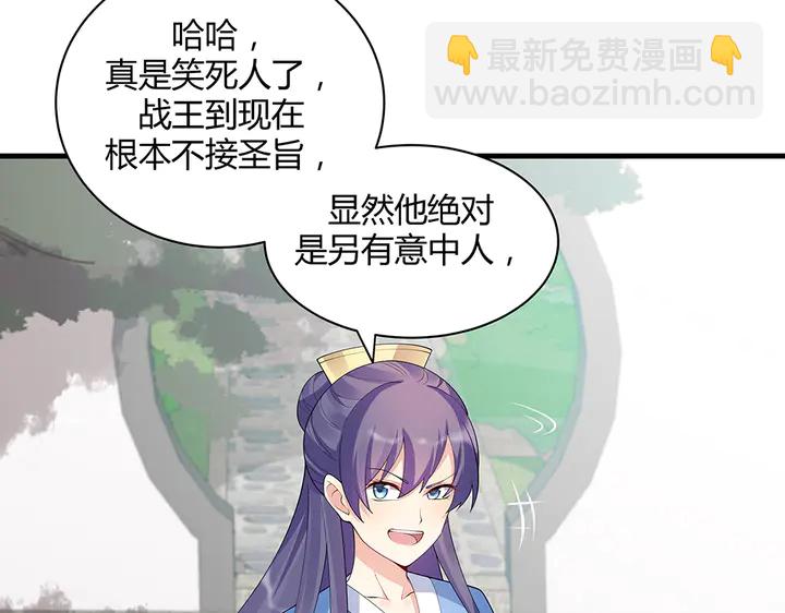 《神医无忧传》第46话 京城开始热闹了 第24页