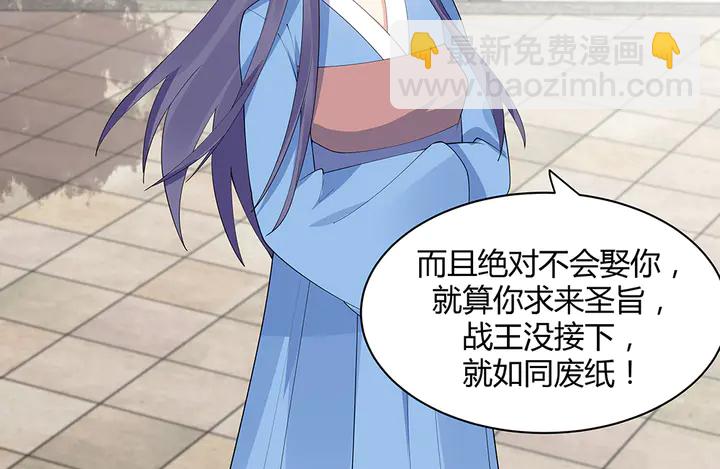 《神医无忧传》第46话 京城开始热闹了 第25页