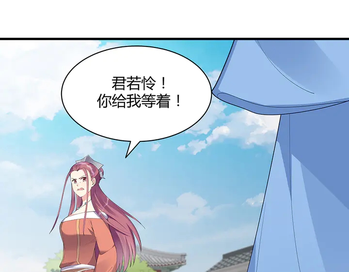 《神医无忧传》第46话 京城开始热闹了 第30页