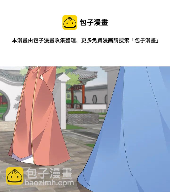 《神医无忧传》第46话 京城开始热闹了 第31页