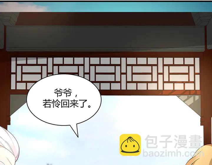 《神医无忧传》第46话 京城开始热闹了 第35页