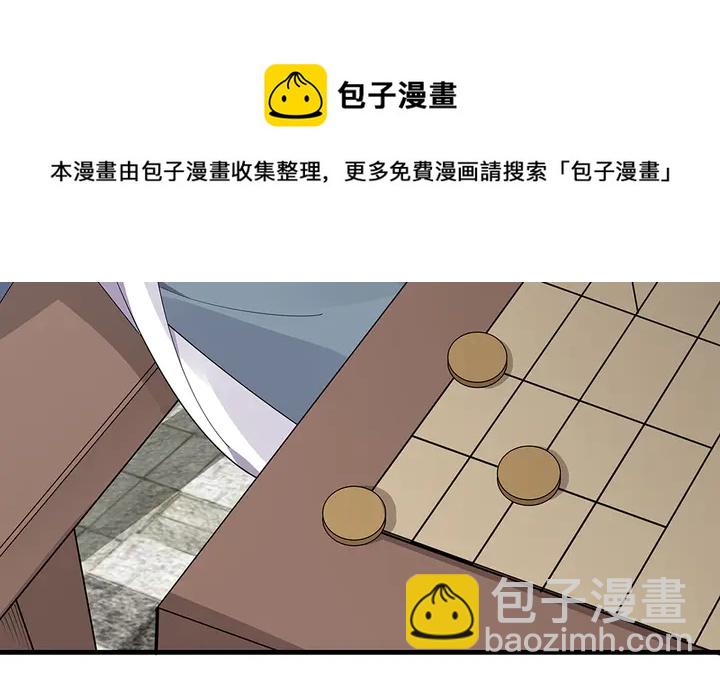 《神医无忧传》第46话 京城开始热闹了 第41页