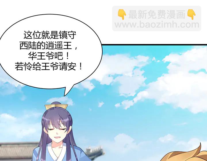 《神医无忧传》第46话 京城开始热闹了 第42页