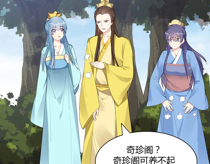《神医无忧传》第46话 京城开始热闹了 第5页