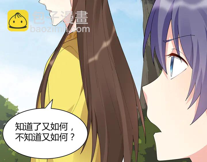 《神医无忧传》第46话 京城开始热闹了 第8页