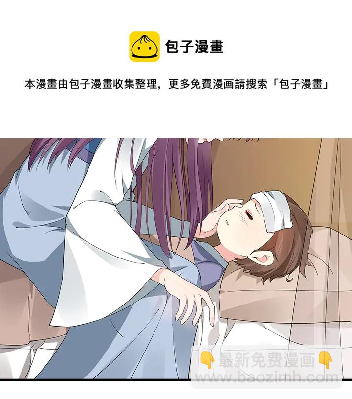 《神医无忧传》第47话 有妈的孩子像个宝 第11页
