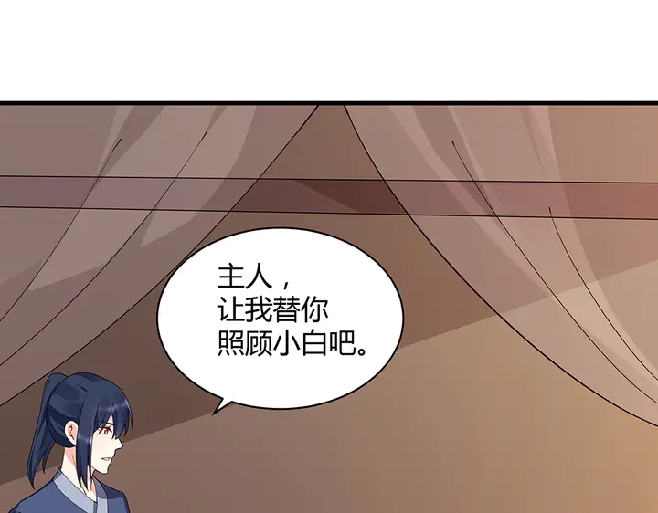 《神医无忧传》第47话 有妈的孩子像个宝 第13页