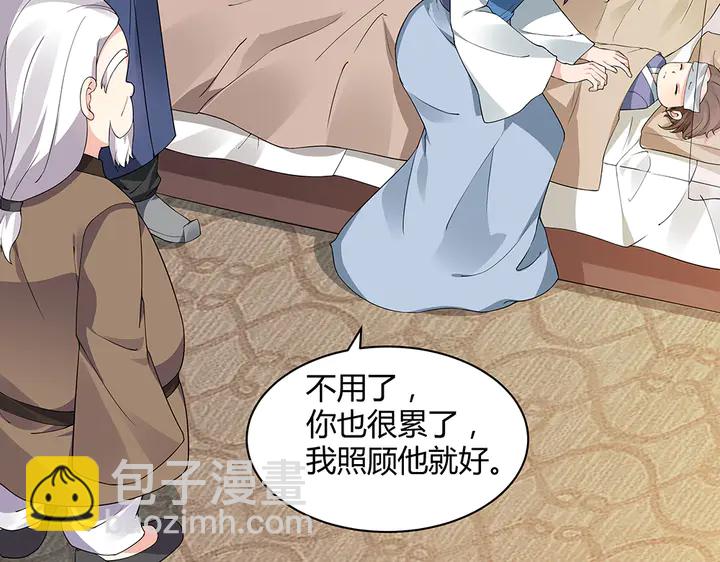《神医无忧传》第47话 有妈的孩子像个宝 第15页