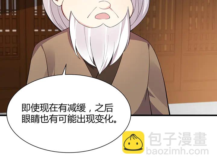 《神医无忧传》第47话 有妈的孩子像个宝 第19页