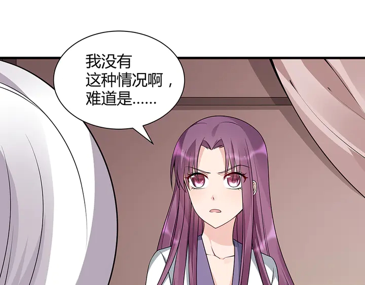 《神医无忧传》第47话 有妈的孩子像个宝 第20页