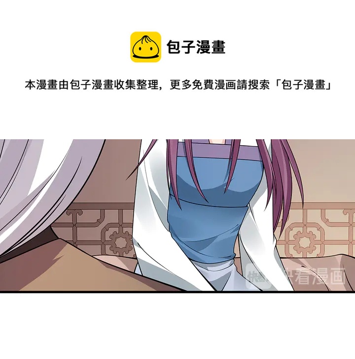 《神医无忧传》第47话 有妈的孩子像个宝 第21页
