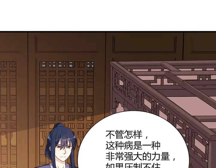 《神医无忧传》第47话 有妈的孩子像个宝 第25页