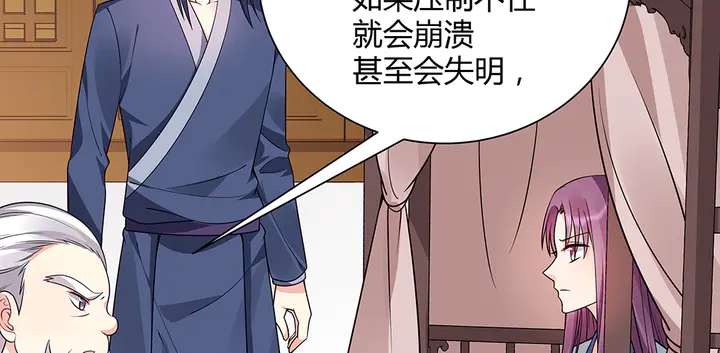 《神医无忧传》第47话 有妈的孩子像个宝 第26页