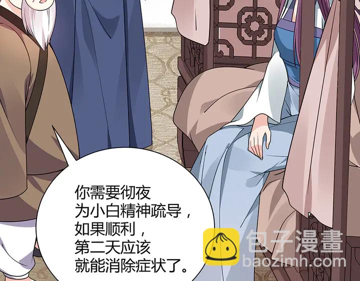 《神医无忧传》第47话 有妈的孩子像个宝 第27页