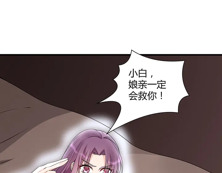 《神医无忧传》第47话 有妈的孩子像个宝 第29页