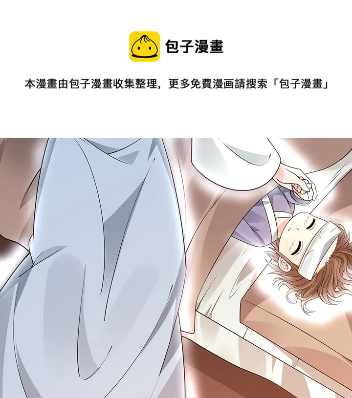 《神医无忧传》第47话 有妈的孩子像个宝 第31页
